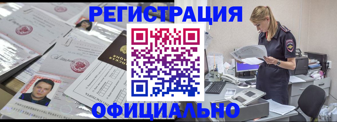 прописка для кредита в Нефтегорске