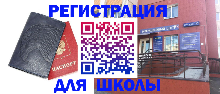 временная регистрация адрес в Нефтегорске