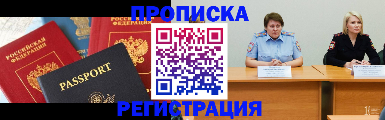 прописка для военкомата в Нефтегорске