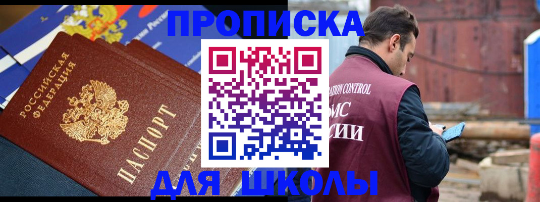 регистрация в Нефтегорске