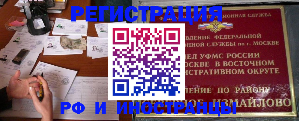 где прописаться в Нефтегорске